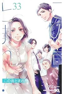 この音とまれ! 31 (ジャンプコミックス) | アミュー |本 | 通販 | Amazon
